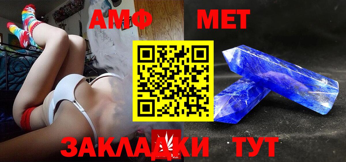 Amphetamine 98% Конаково