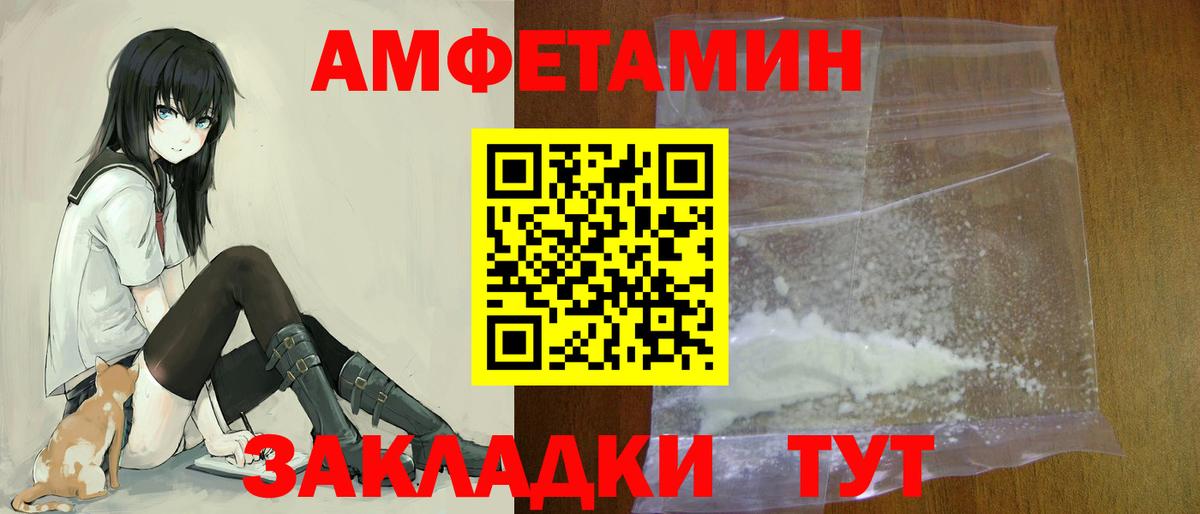 Конаково  Амфетамин  Вход с VPN  АМФ  АМФЕТАМИН 97% 