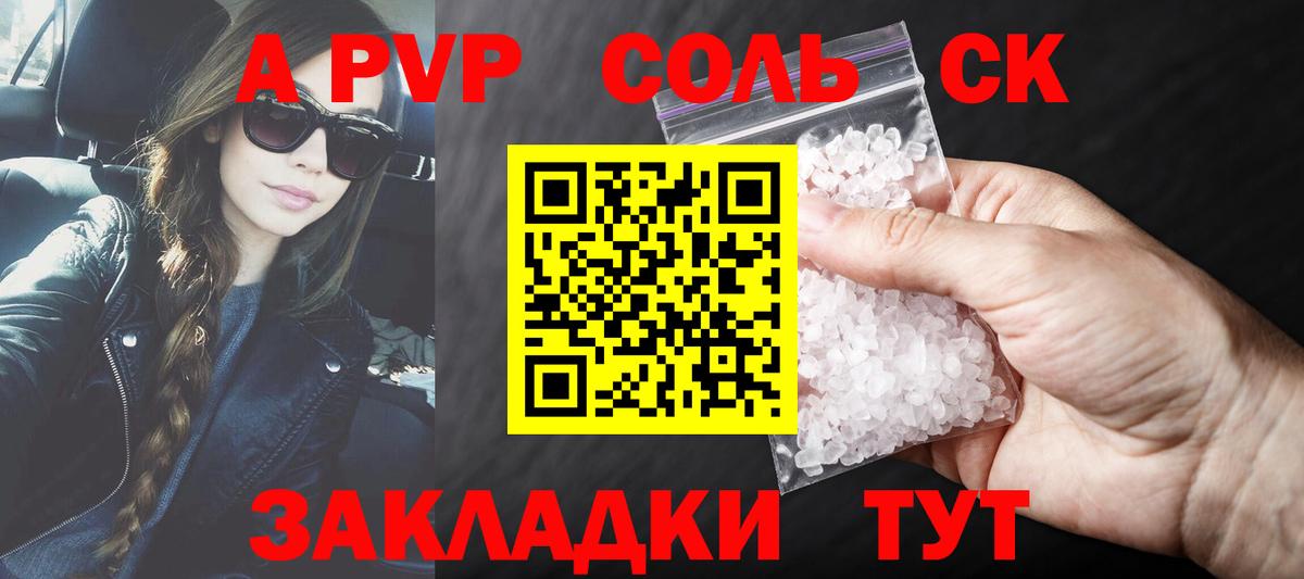Альфа ПВП кристаллы Конаково