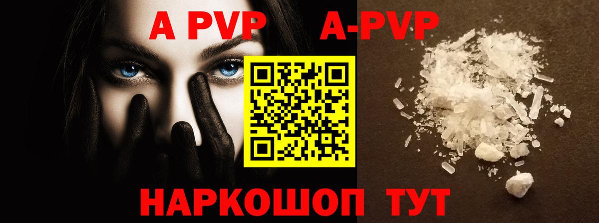 Конаково  A-PVP  Alpha-PVP СК  Вход с VPN  A-PVP СК  A PVP СК КРИС 
