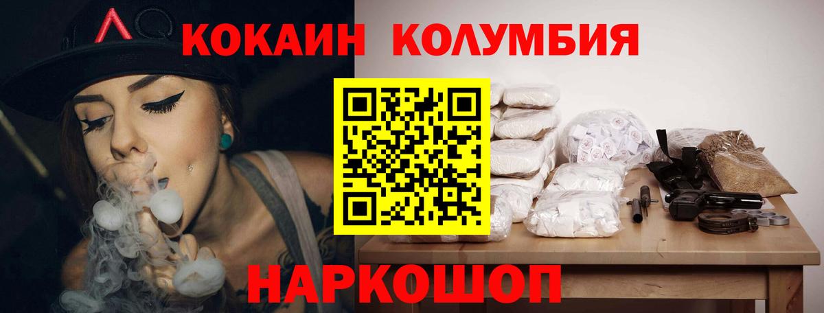 Кокаин 97% Конаково