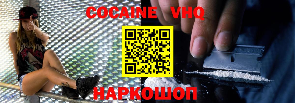 Кокаин Эквадор  Вход с VPN  что такое наркотик  COCAIN 98%  Конаково 