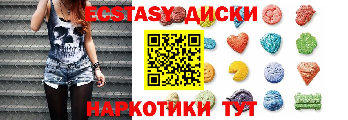 Ecstasy круглые Конаково