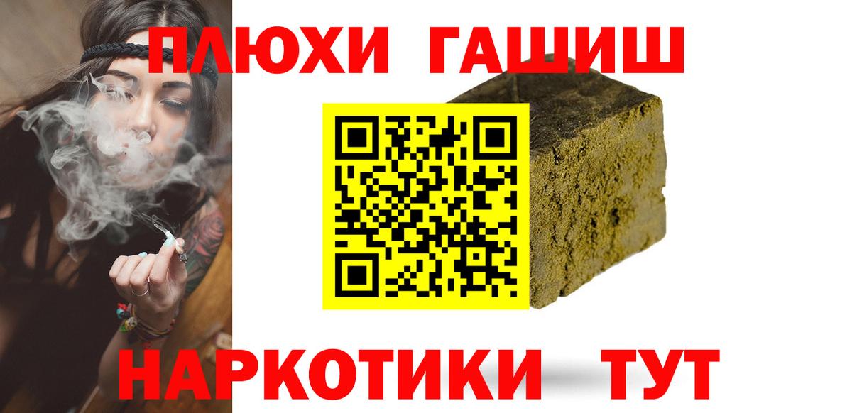 ГАШИШ гарик  ГАШ Premium  Вход с VPN  Конаково 