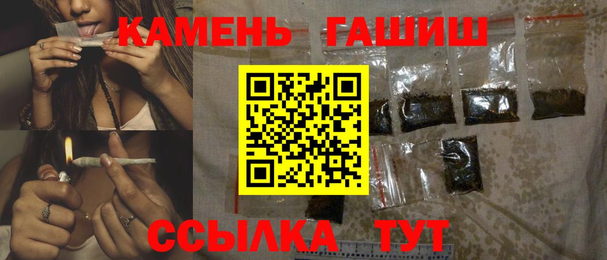 ГАШИШ убойный Конаково