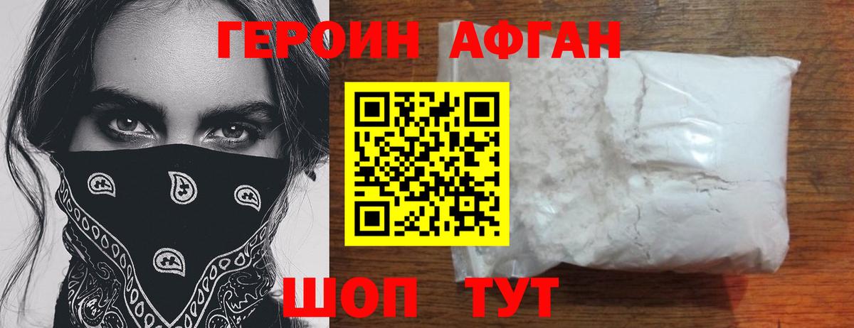 Конаково  Героин VHQ  Вход с VPN 