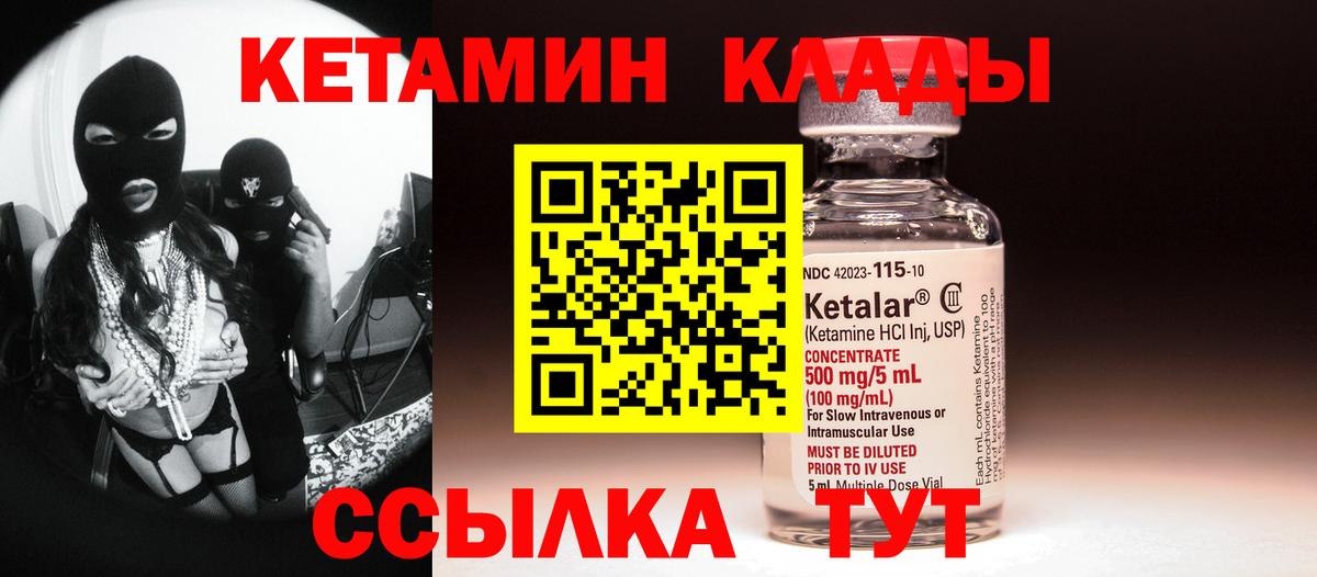 Кетамин VHQ  Вход с VPN  Конаково  Кетамин VHQ 