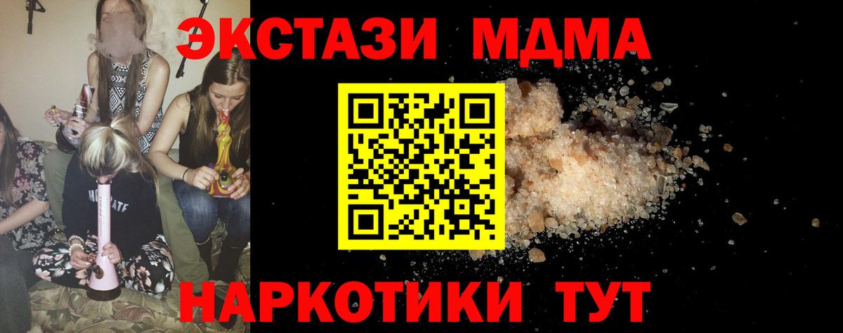 МДМА crystal  Вход с VPN  MDMA  Конаково  МДМА кристаллы 