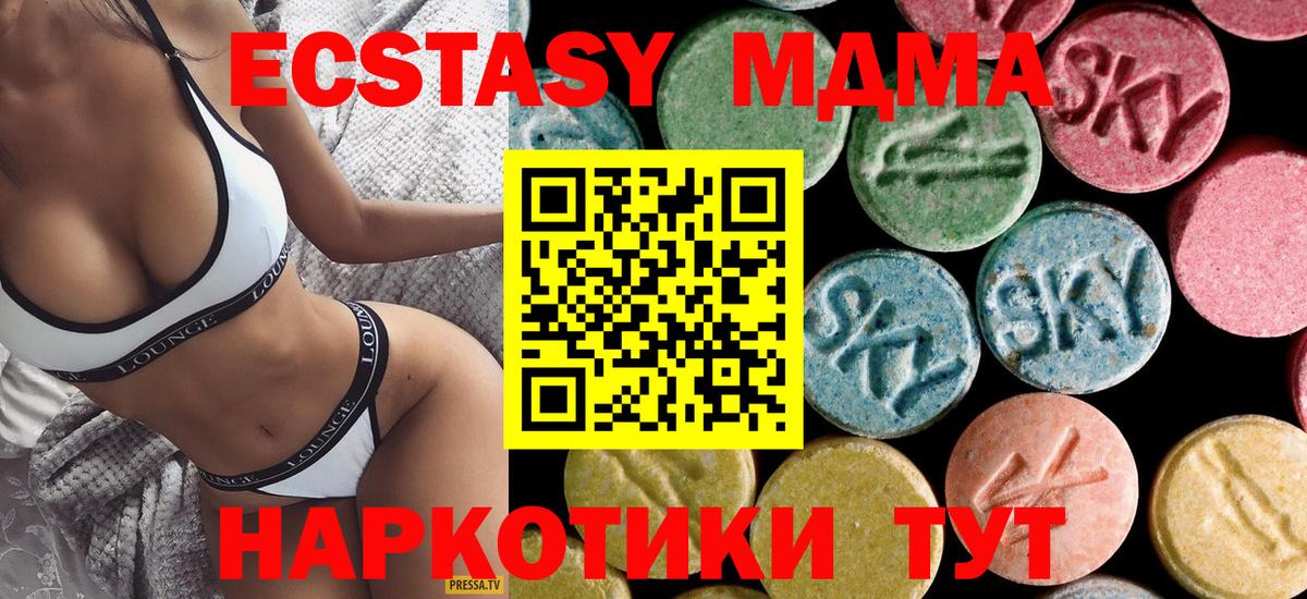 МДМА VHQ Конаково