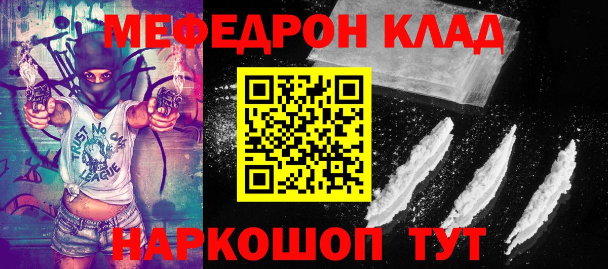 Мефедрон  Конаково