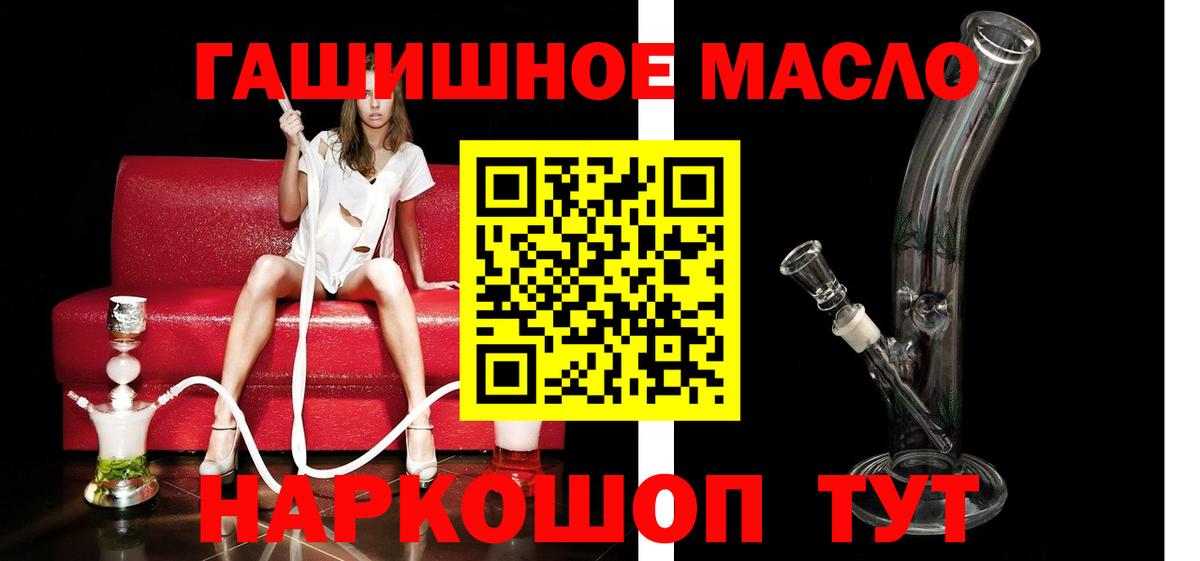 Конаково  ТГК вейп  Вход с VPN  ТГК гашишное масло 